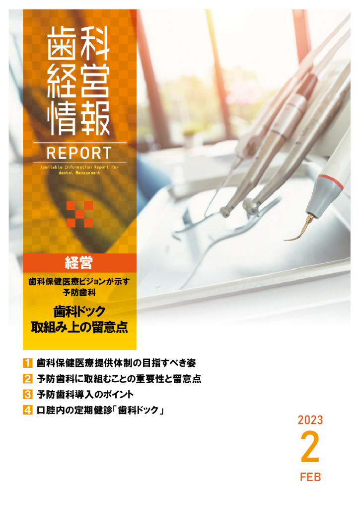report202302_3のサムネイル