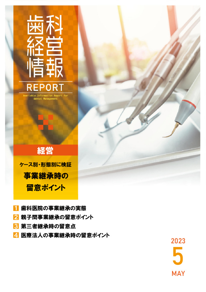 report202305_3のサムネイル