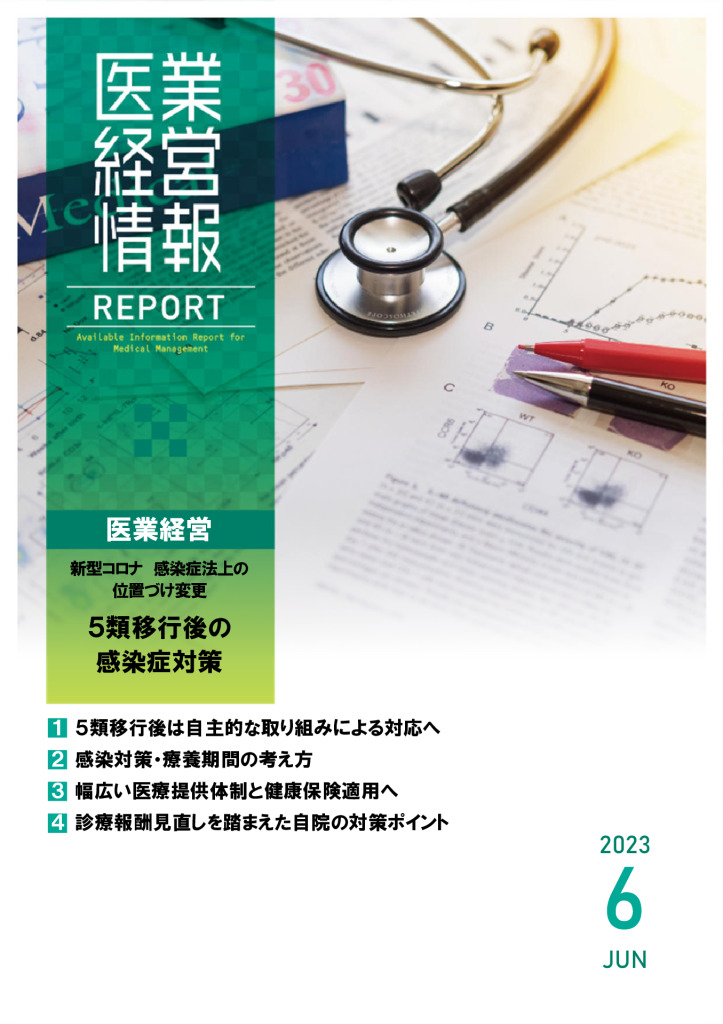 report202306_2のサムネイル