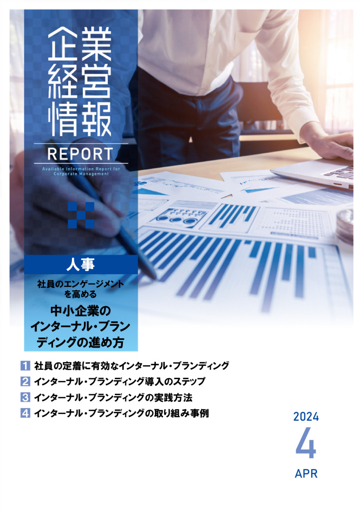 report202404_1のサムネイル