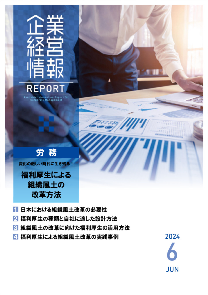report202406_1のサムネイル