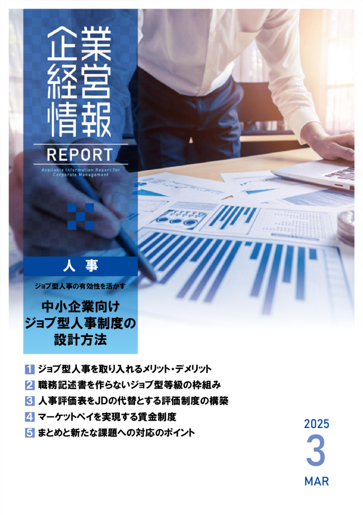 report202503_1のサムネイル