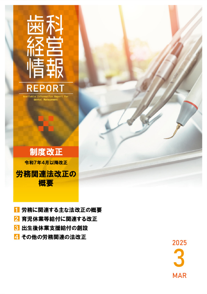 report202503_3のサムネイル