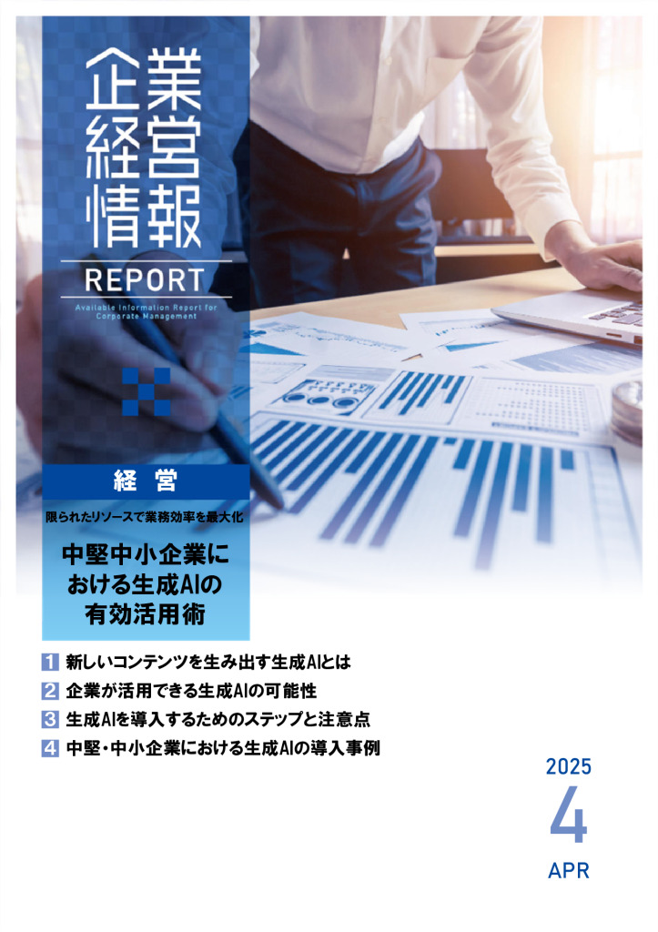 report202504_1のサムネイル