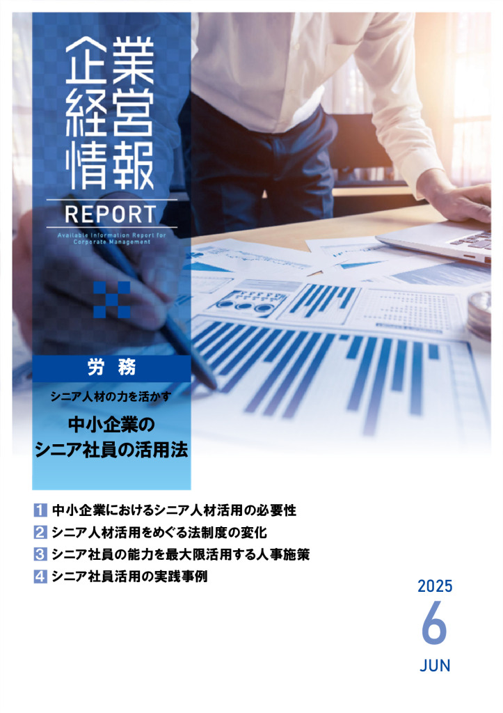 report202506_1のサムネイル