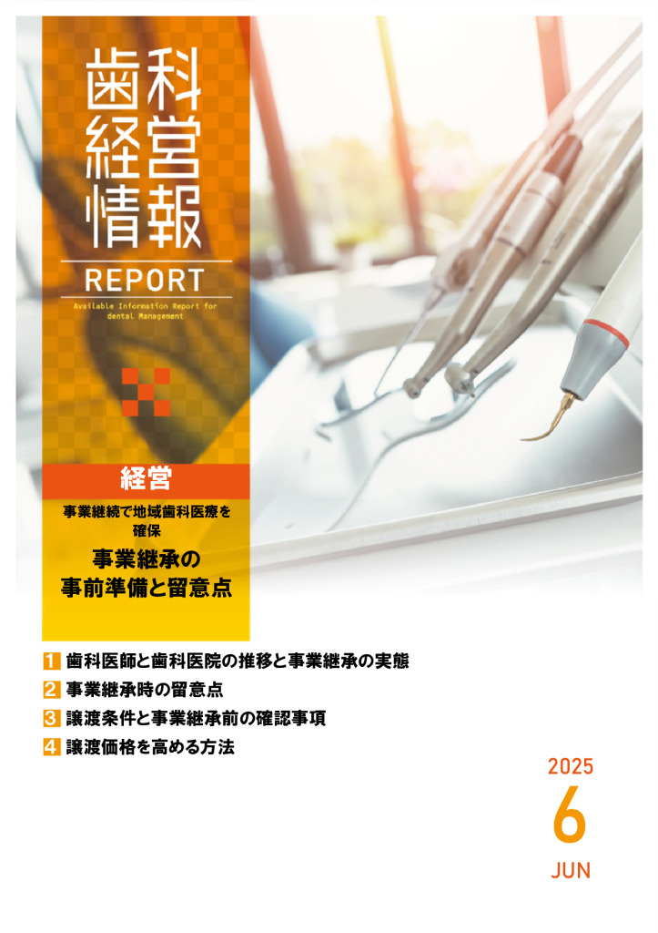 report202506_3のサムネイル