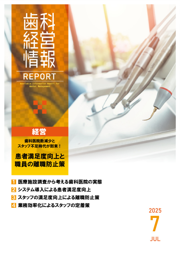 report202507_3のサムネイル