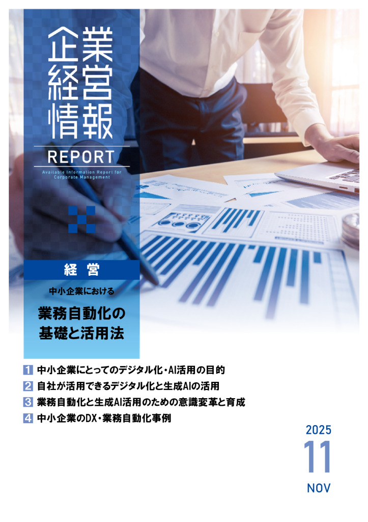 report202511_1のサムネイル