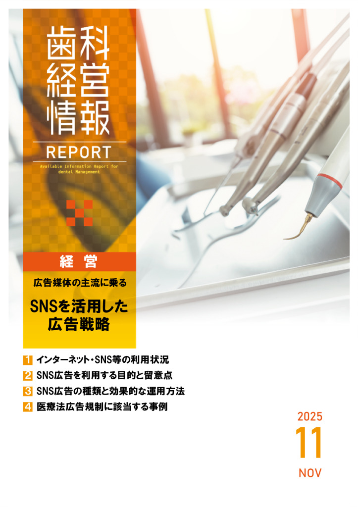 report202511_3のサムネイル