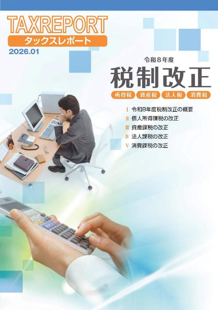 report202601のサムネイル