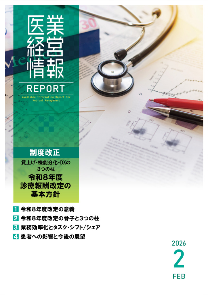 report202602_2のサムネイル