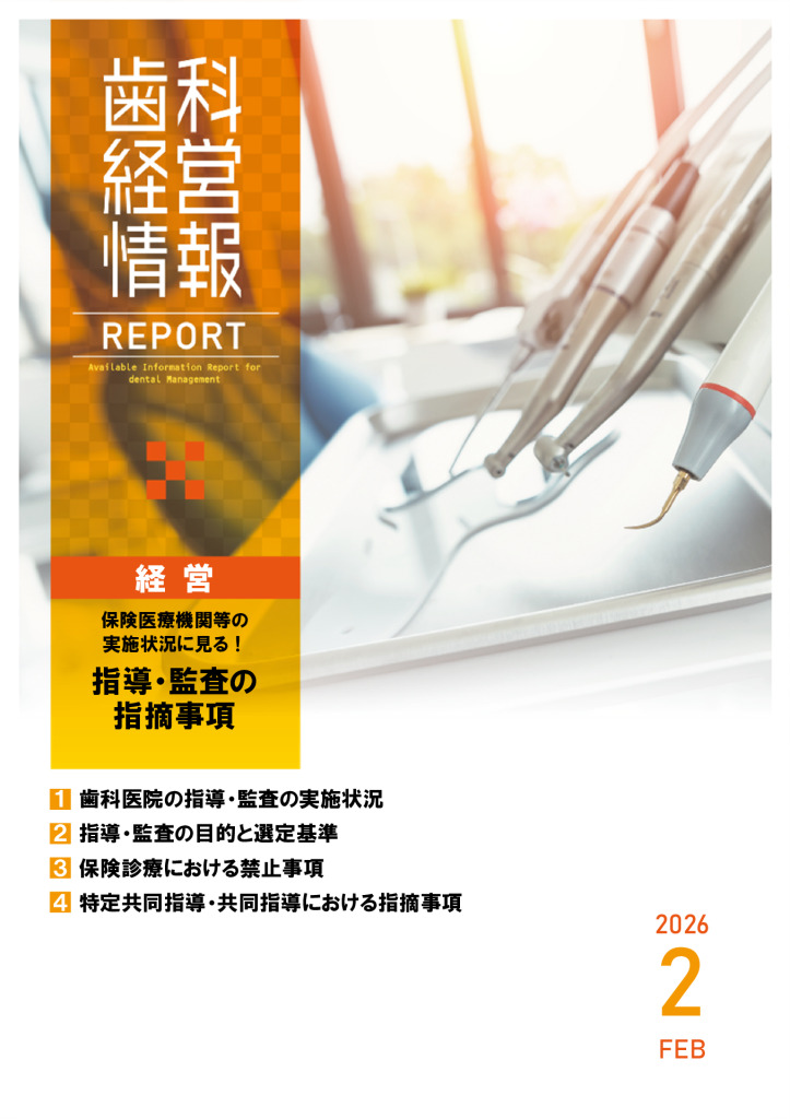 report202602_3のサムネイル