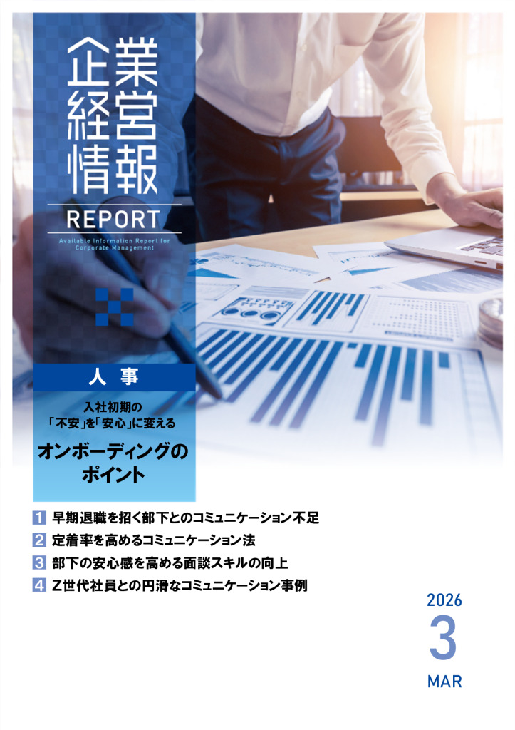 report202603_1のサムネイル