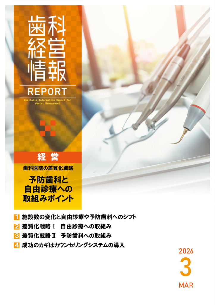 report202603_3のサムネイル