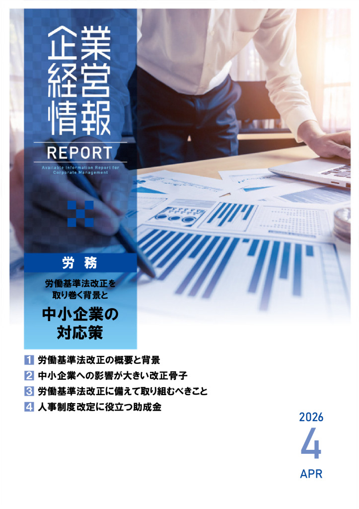 report202604_1のサムネイル