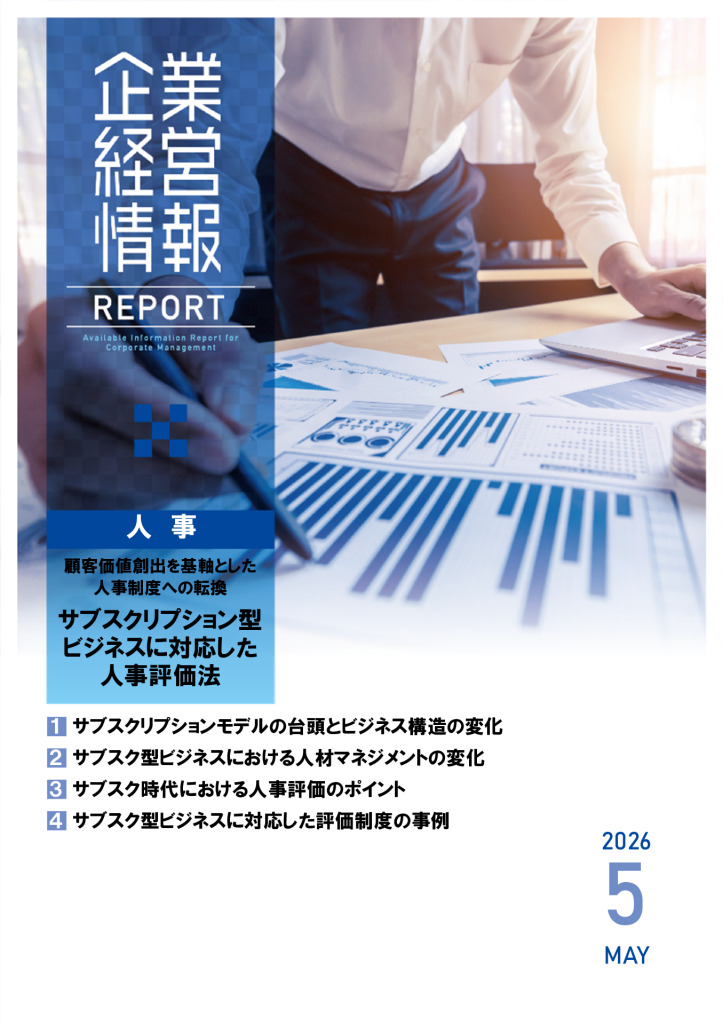 report202605_1のサムネイル