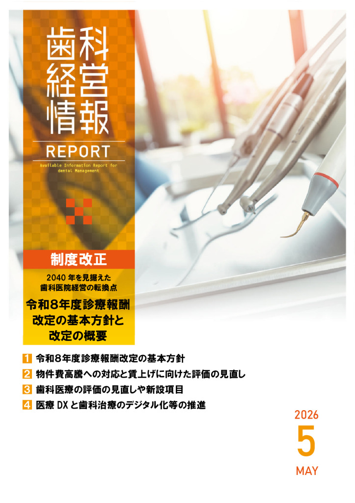 report202605_3のサムネイル