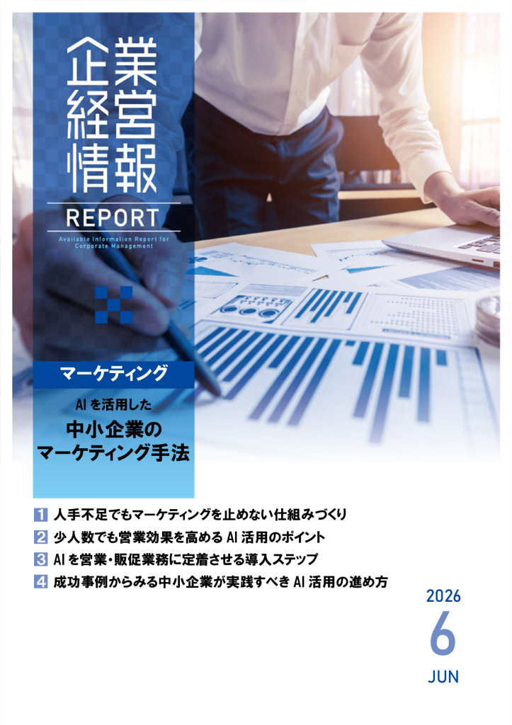 report202606_1のサムネイル
