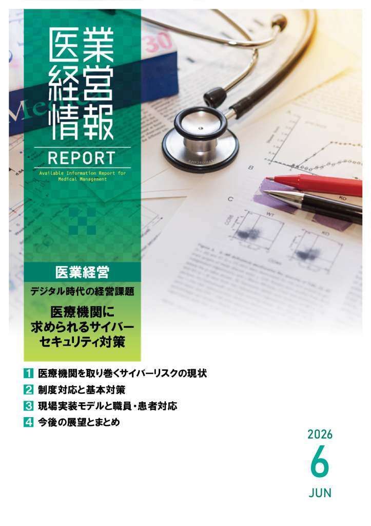 report202606_2のサムネイル