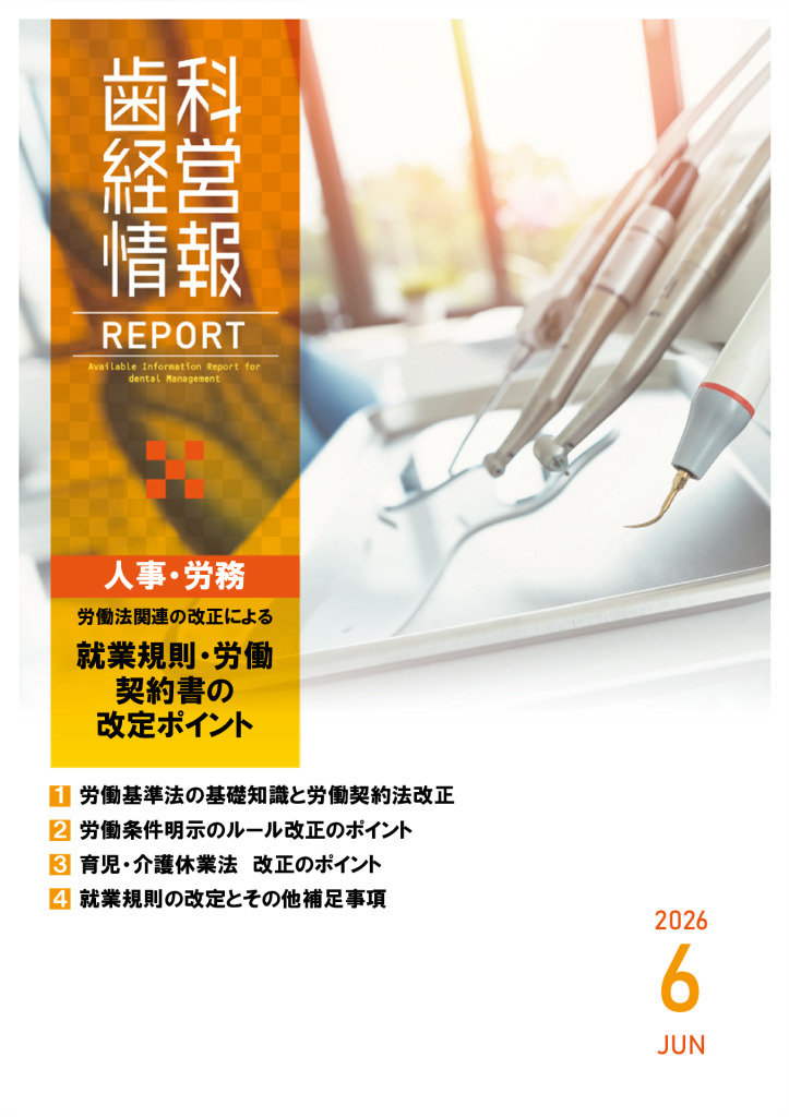 report202606_3のサムネイル