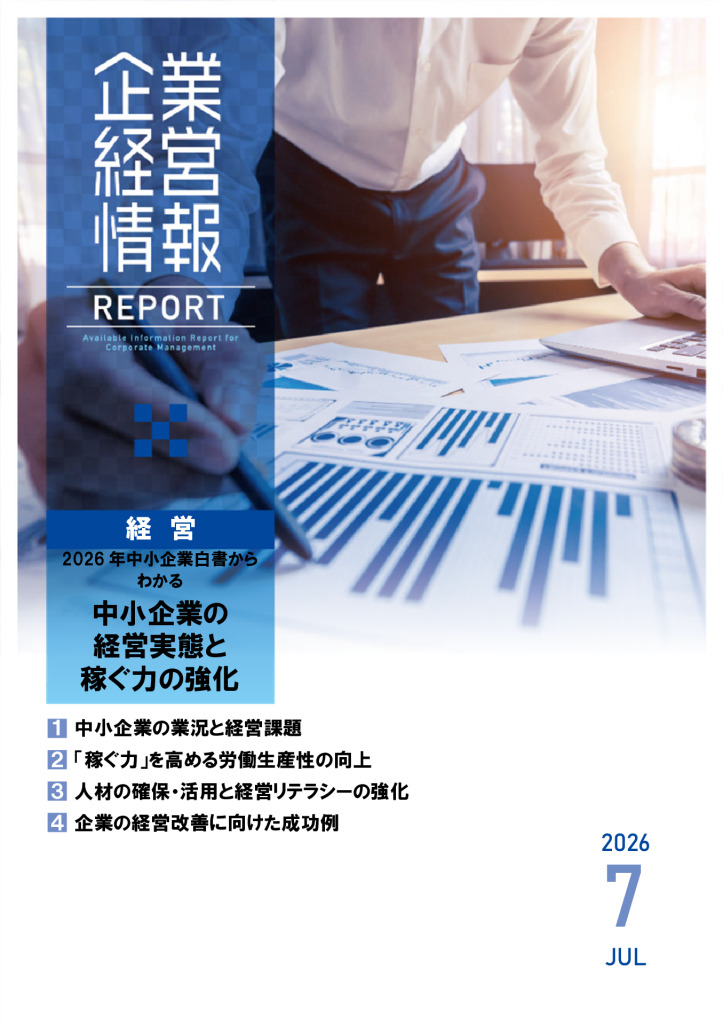 report202607_1のサムネイル