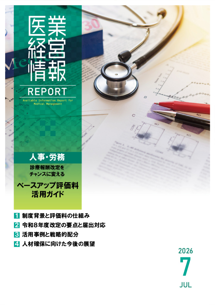 report202607_2のサムネイル