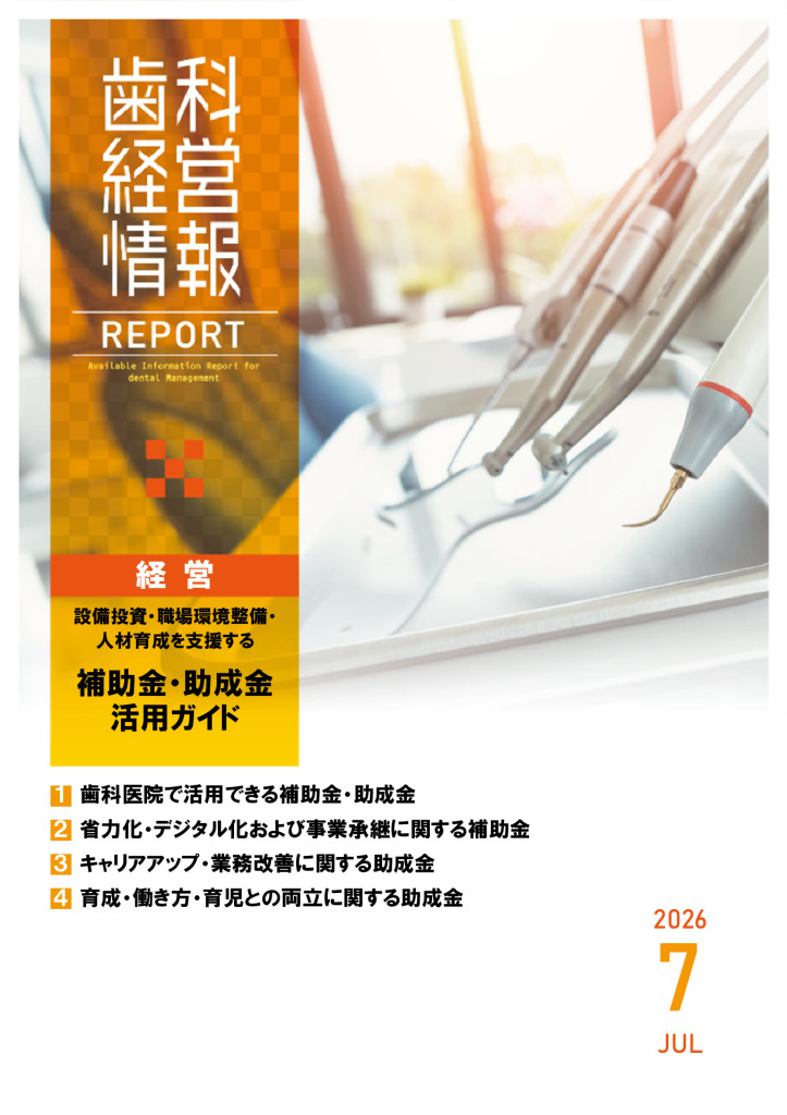 report202607_3のサムネイル