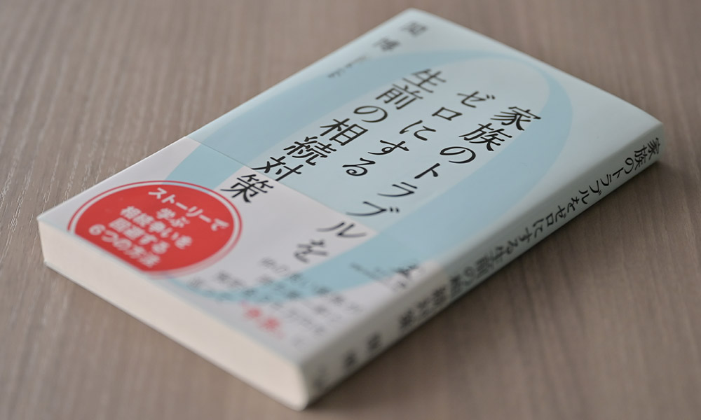 関総研グループ書籍情報