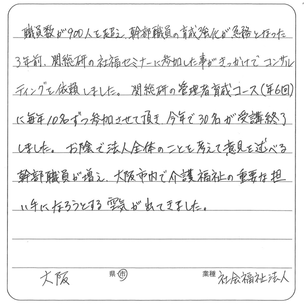 お客様の声 No.01の手書きアンケート