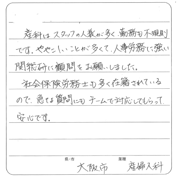 お客様の声 No.05の手書きアンケート