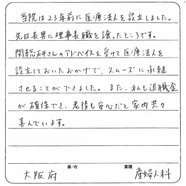 お客様の声 No.07の手書きアンケート