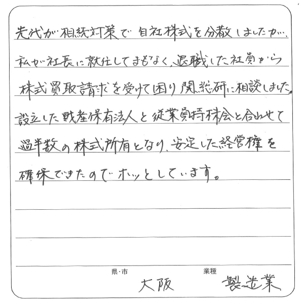 お客様の声 No.09の手書きアンケート