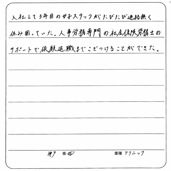 お客様の声 No.20の手書きアンケート